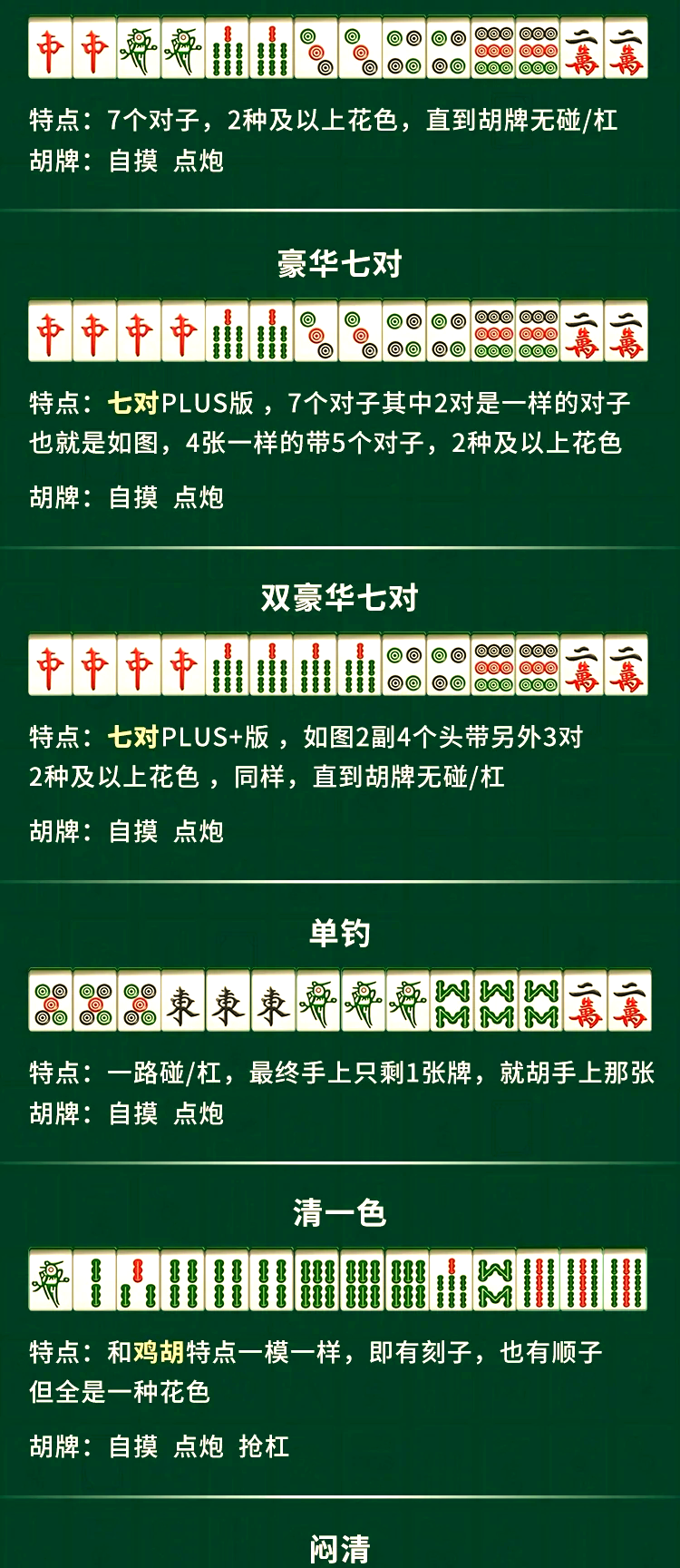 今日盘点“微乐四川麻将可以装挂吗	”开挂器软件安装-第1张图片