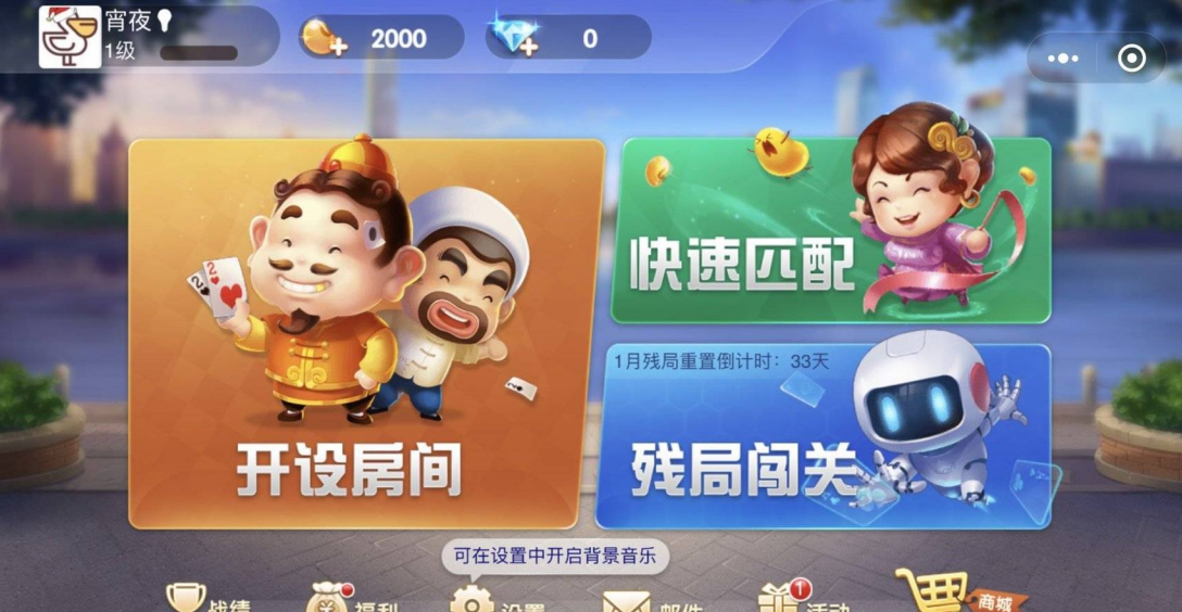 介绍一款“微乐小程序必赢软件”外卦神器下载安装-第2张图片