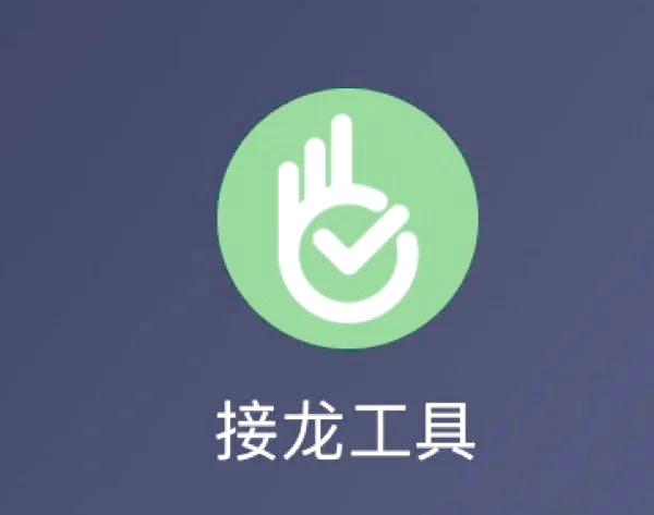 推荐必备“微乐小程序有人用挂吗”必赢神器通用版-第1张图片