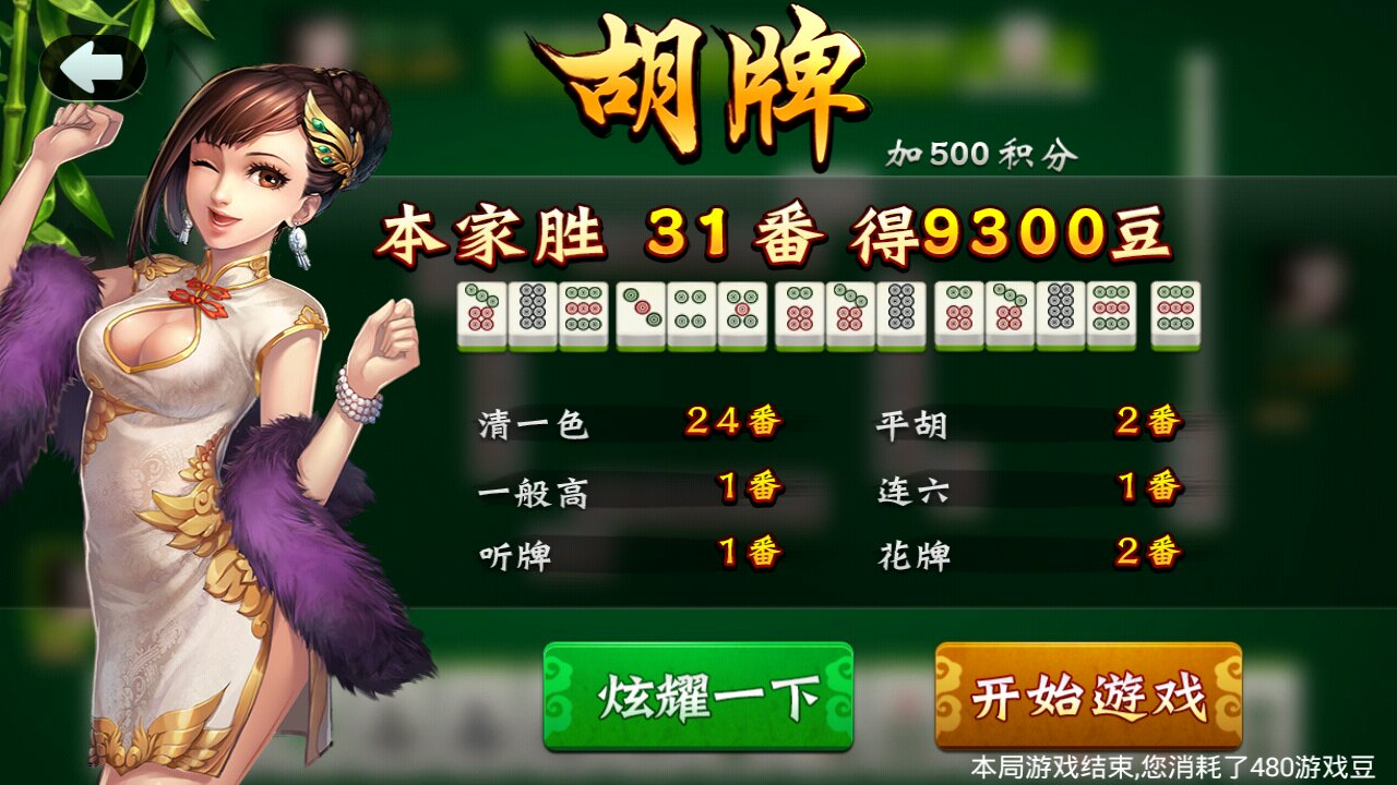 介绍一款“腾讯欢乐麻将能不能开挂	”开挂神器安装下载-第2张图片