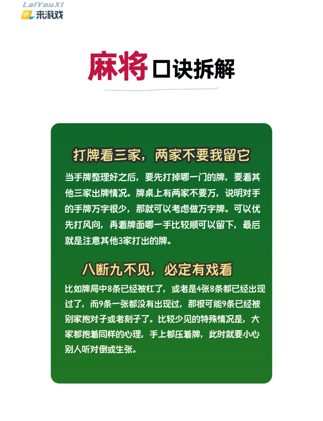 实测教程“微信微乐麻将怎么可以开挂”开挂通用版（必备神器）-第2张图片
