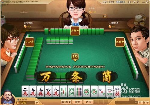 介绍一款“腾讯欢乐麻将能不能开挂”开挂神器安装下载-第1张图片