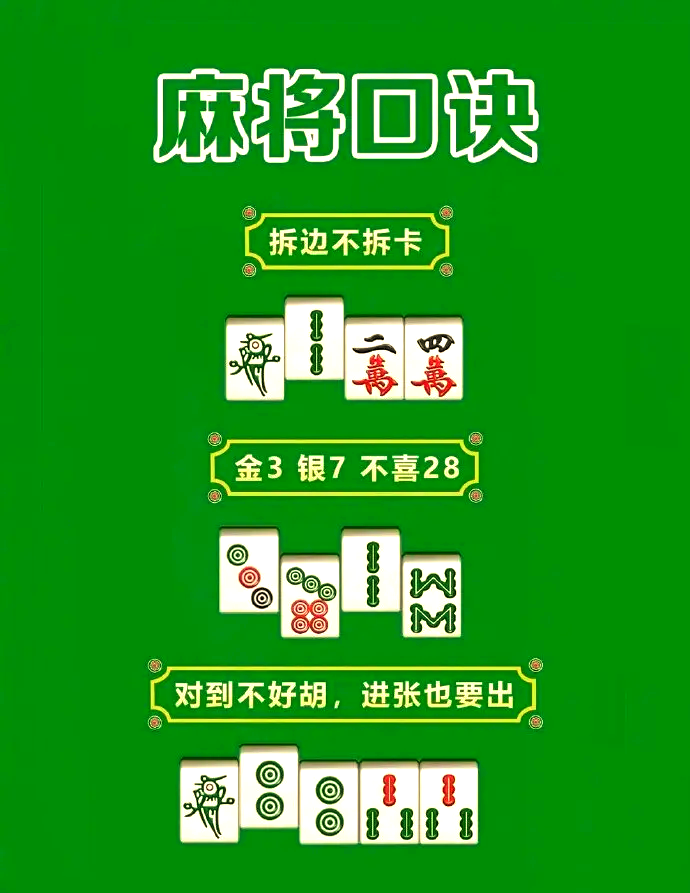 介绍一款“手机上打麻将外卦神器通用版	”开挂神器安装下载-第3张图片