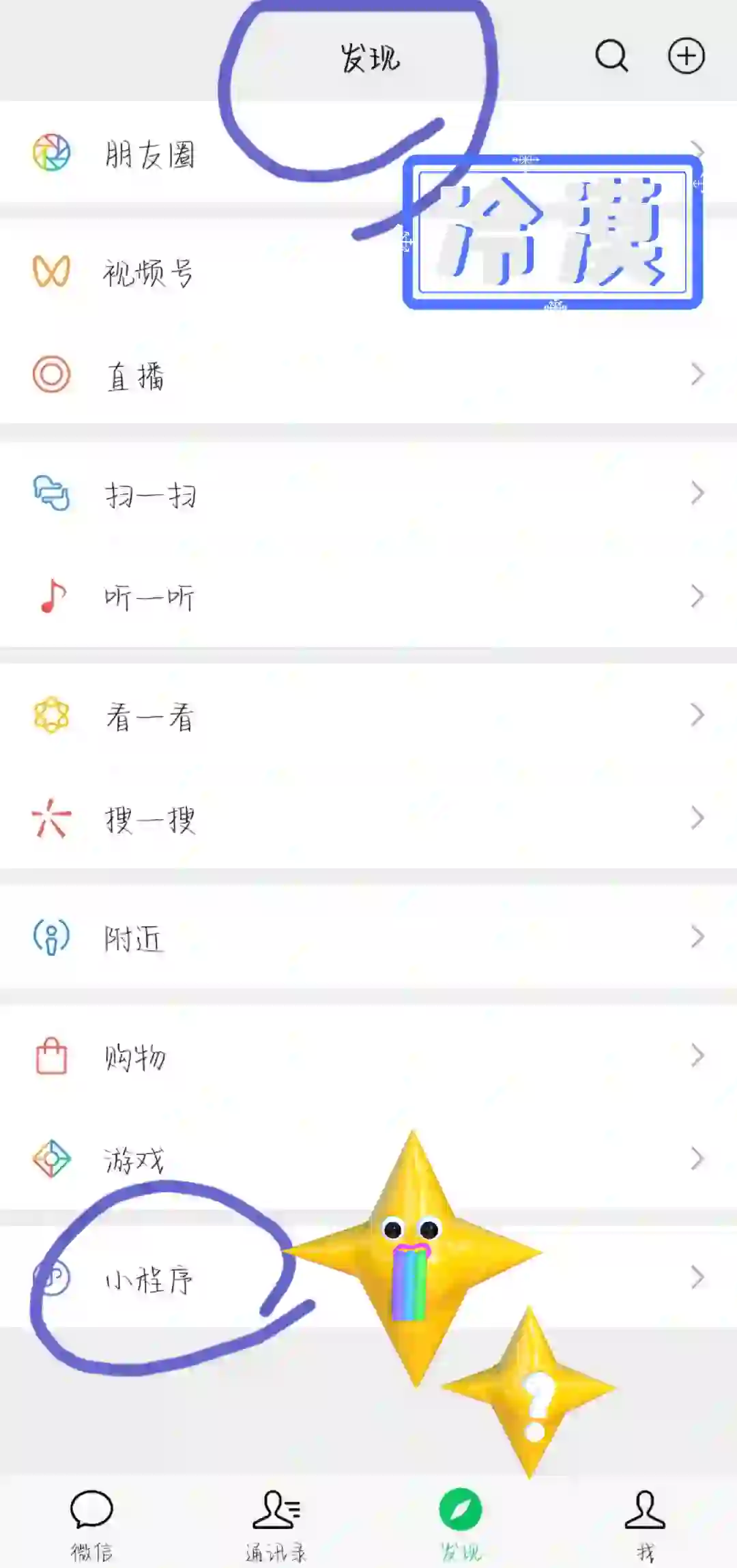 我来教大家“微信小程序雀神麻将自建房输赢规律”助赢开挂器（安装教程）-第3张图片