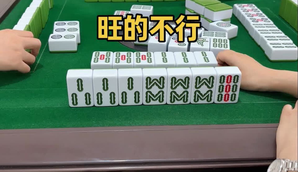 实测教程“四川麻将血战到底自建房输赢规律”助赢开挂器（安装教程）-第3张图片
