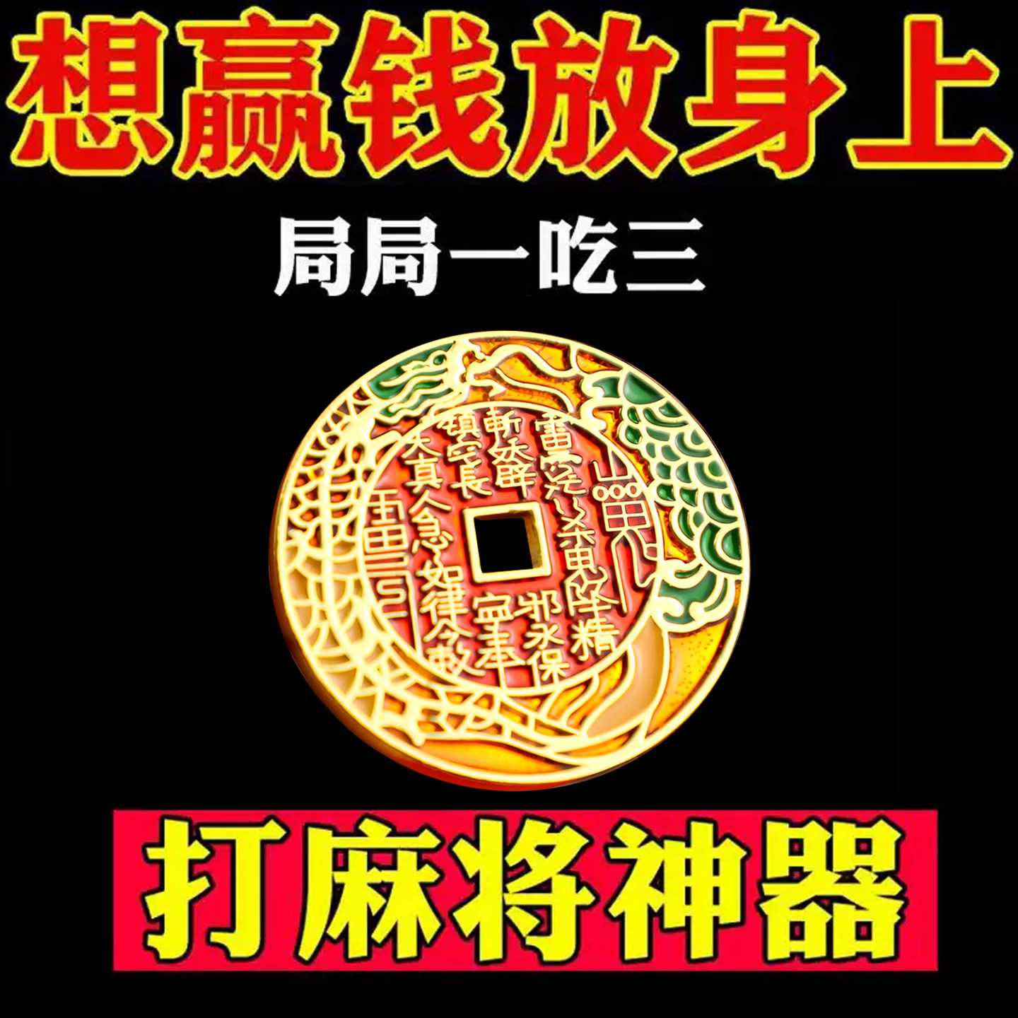 玩家必备“蜀山麻将到底能不能开挂	”助赢开挂器（安装教程）-第2张图片