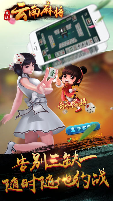 我来告诉你“蜀山麻将开挂的软件真的假的	”开挂器软件安装-第1张图片
