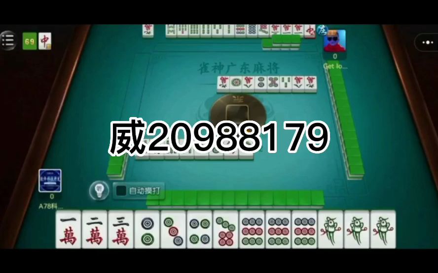 实测教程“小程序雀神广东麻将的胜率提高方法”开挂器软件安装-第2张图片