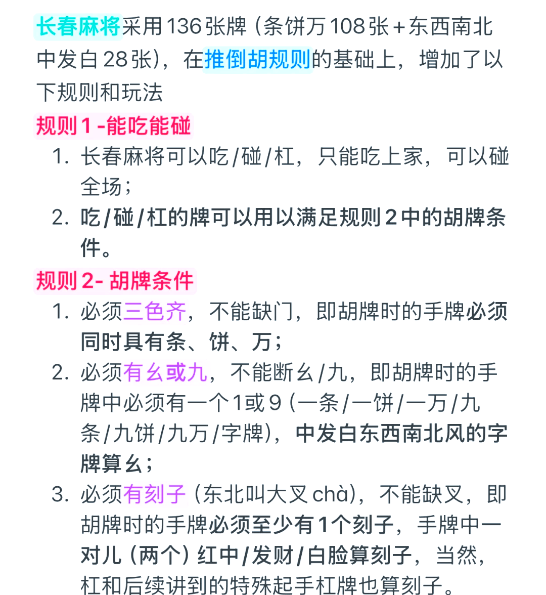 玩家攻略“微乐家乡麻将怎么可以开挂	”外卦神器下载安装-第1张图片