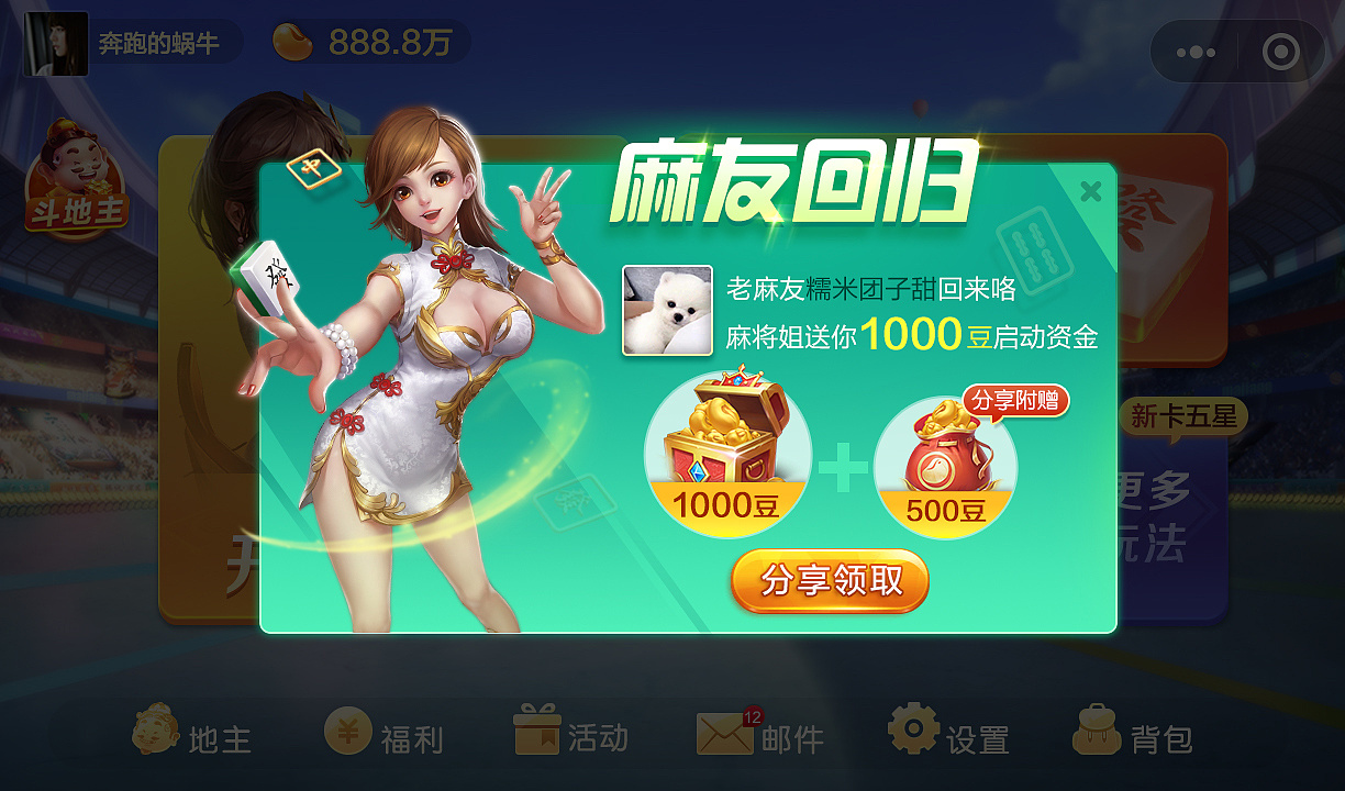 我来告诉你“腾讯欢乐麻将软件真有用吗”万能开挂器通用版-第1张图片