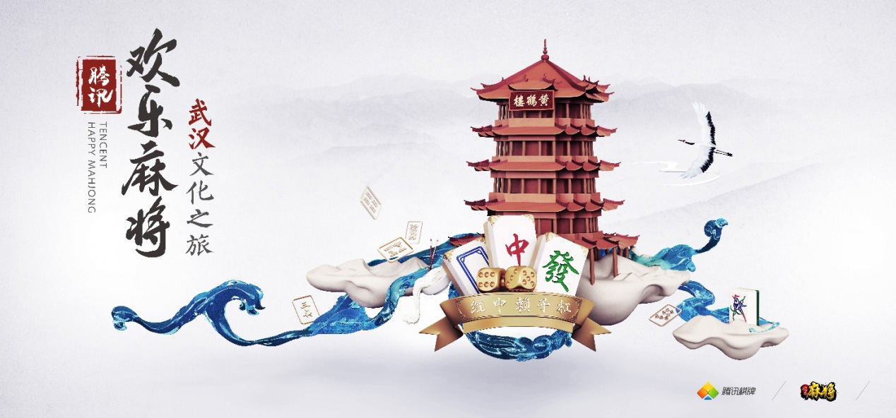 今日盘点“腾讯欢乐麻将系统规律”开挂神器安装下载-第1张图片
