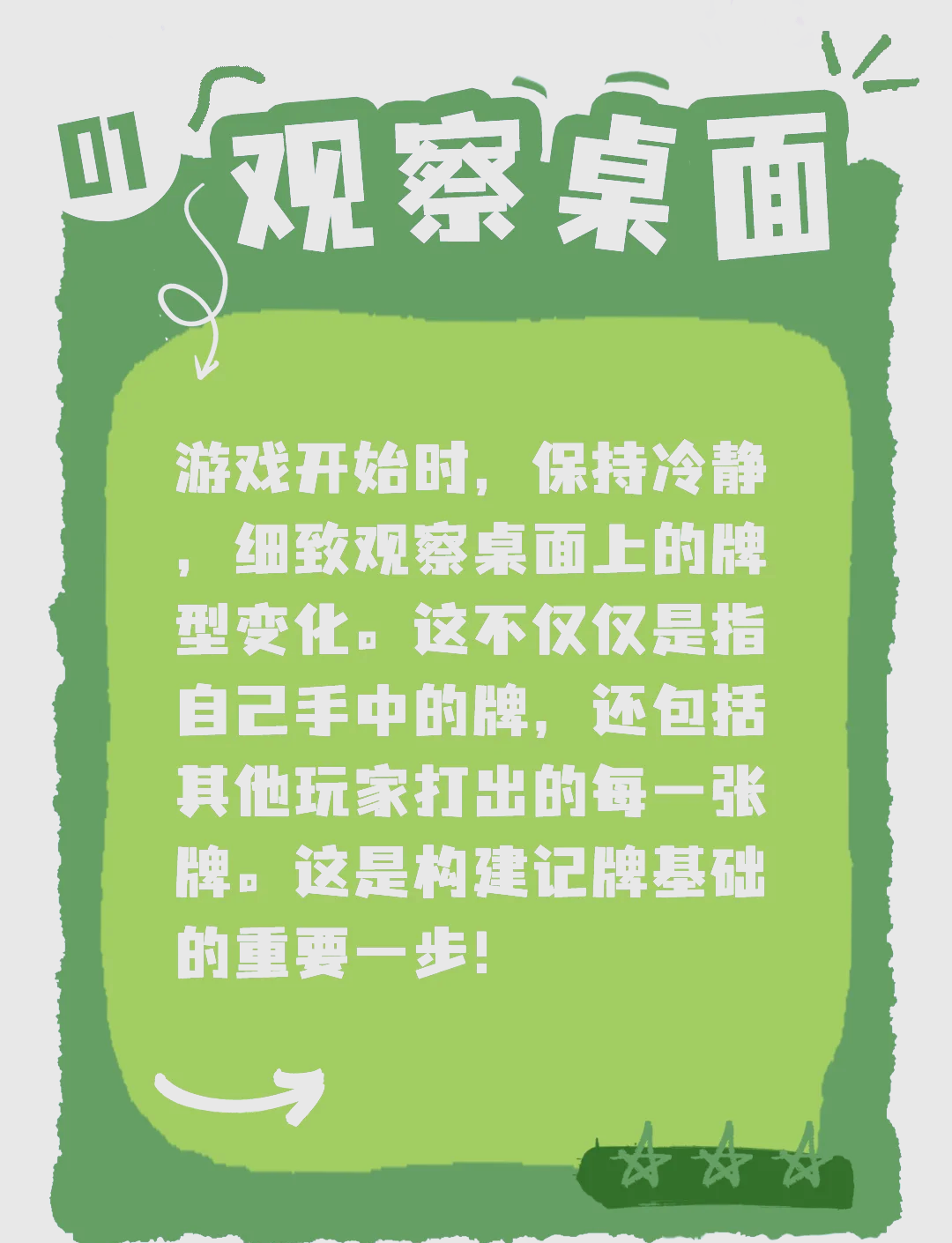 玩家必看教程“手机打麻将怎样使用开挂	”开挂神器安装下载-第2张图片