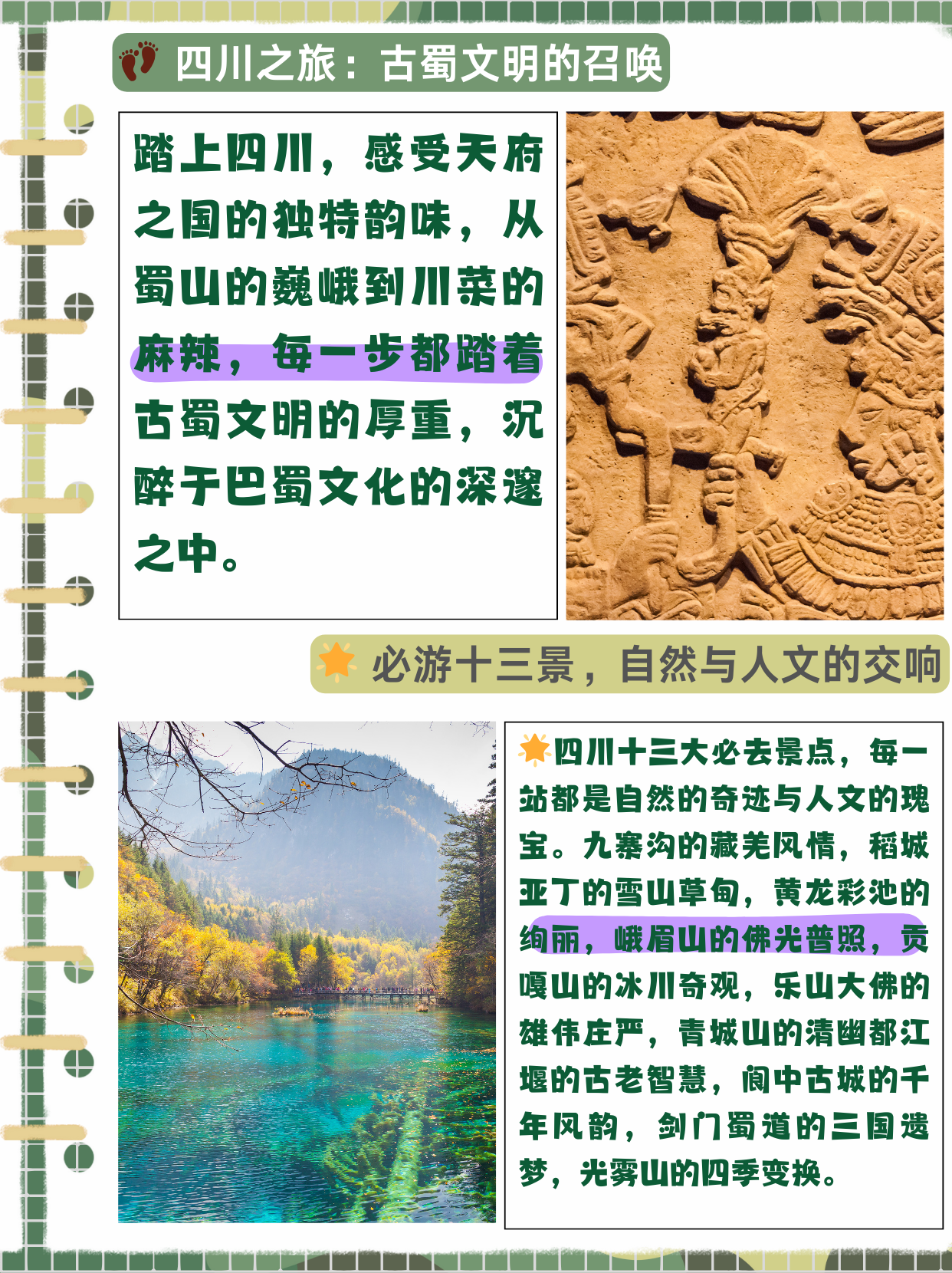 推荐一款“蜀山四川麻将怎样使用开挂”小程序必赢神器（开挂教程）-第1张图片