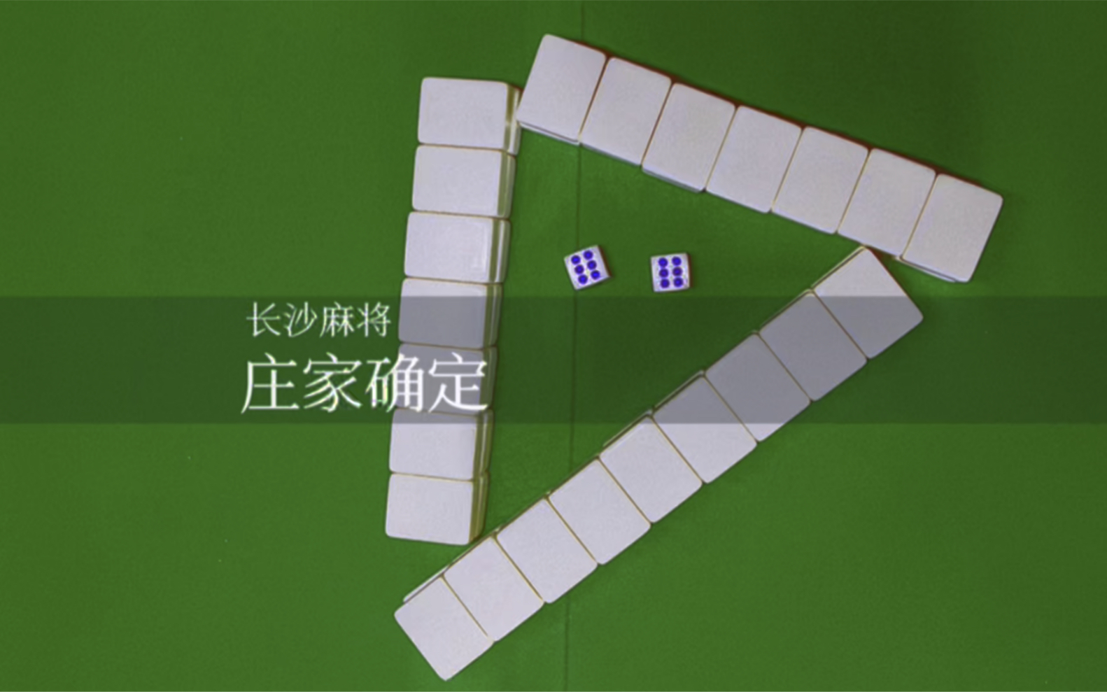 今日教程“微信雀神麻将如何设置才能赢”外卦神器下载安装-第3张图片