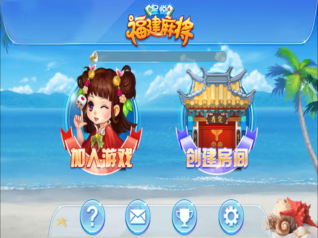 介绍一款“开心福建麻将怎么提高胜率”外卦神器下载安装-第3张图片