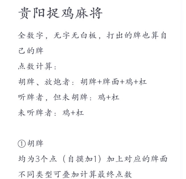 玩家必备“微乐贵州捉鸡麻将开挂应用”万能开挂器（确实有挂）-第2张图片
