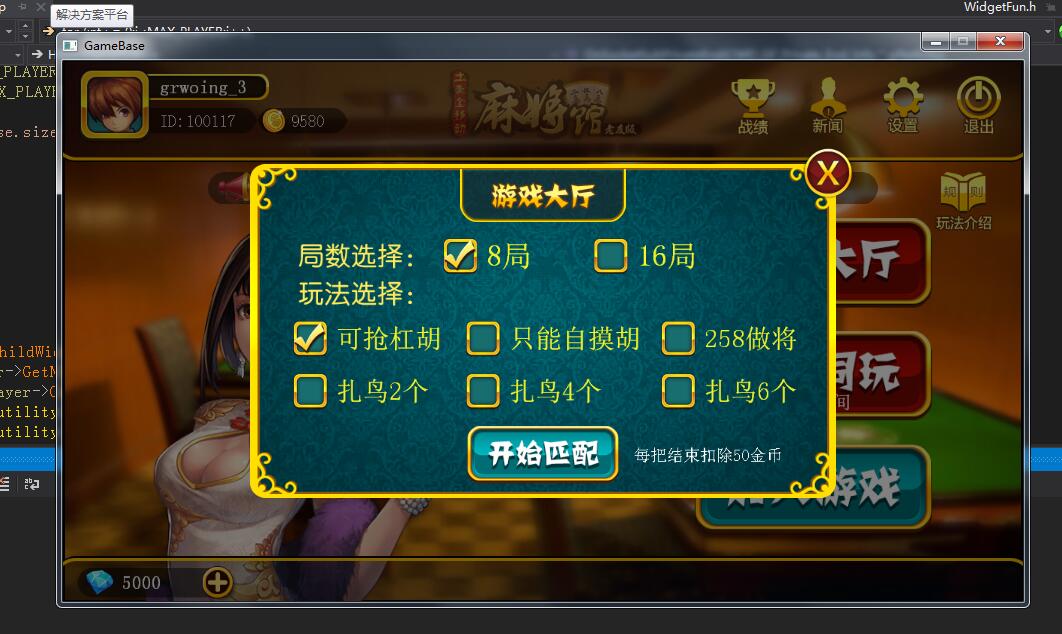 我来告诉你“四川皮皮麻将怎么让系统给你发好牌	”开挂器软件安装-第1张图片