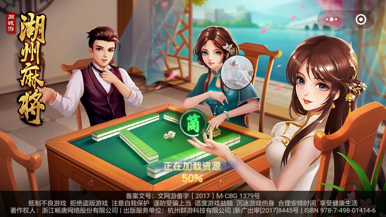 玩家必看教程“手机小程序麻将怎么设置才能赢”必赢神器通用版-第1张图片