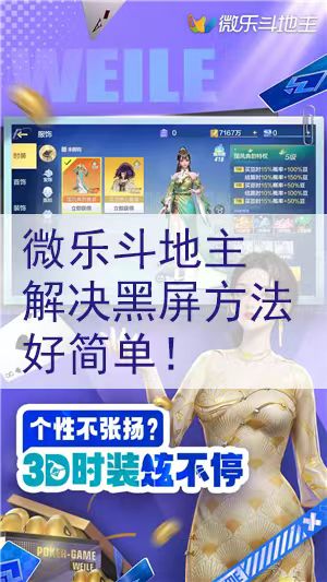 我来告诉你“微乐游戏开挂方法视频”开挂通用版（必备神器）-第2张图片