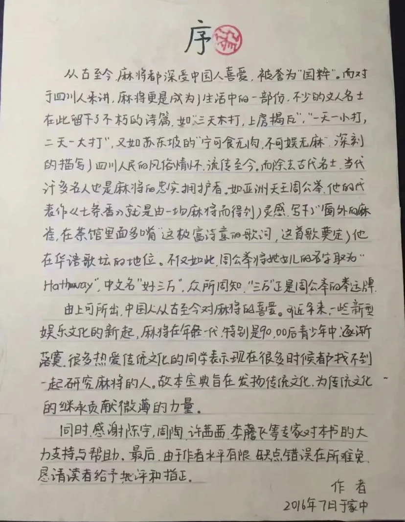 我来告诉你“微乐广东麻将必赢神器是真的吗”开挂神器安装下载-第2张图片