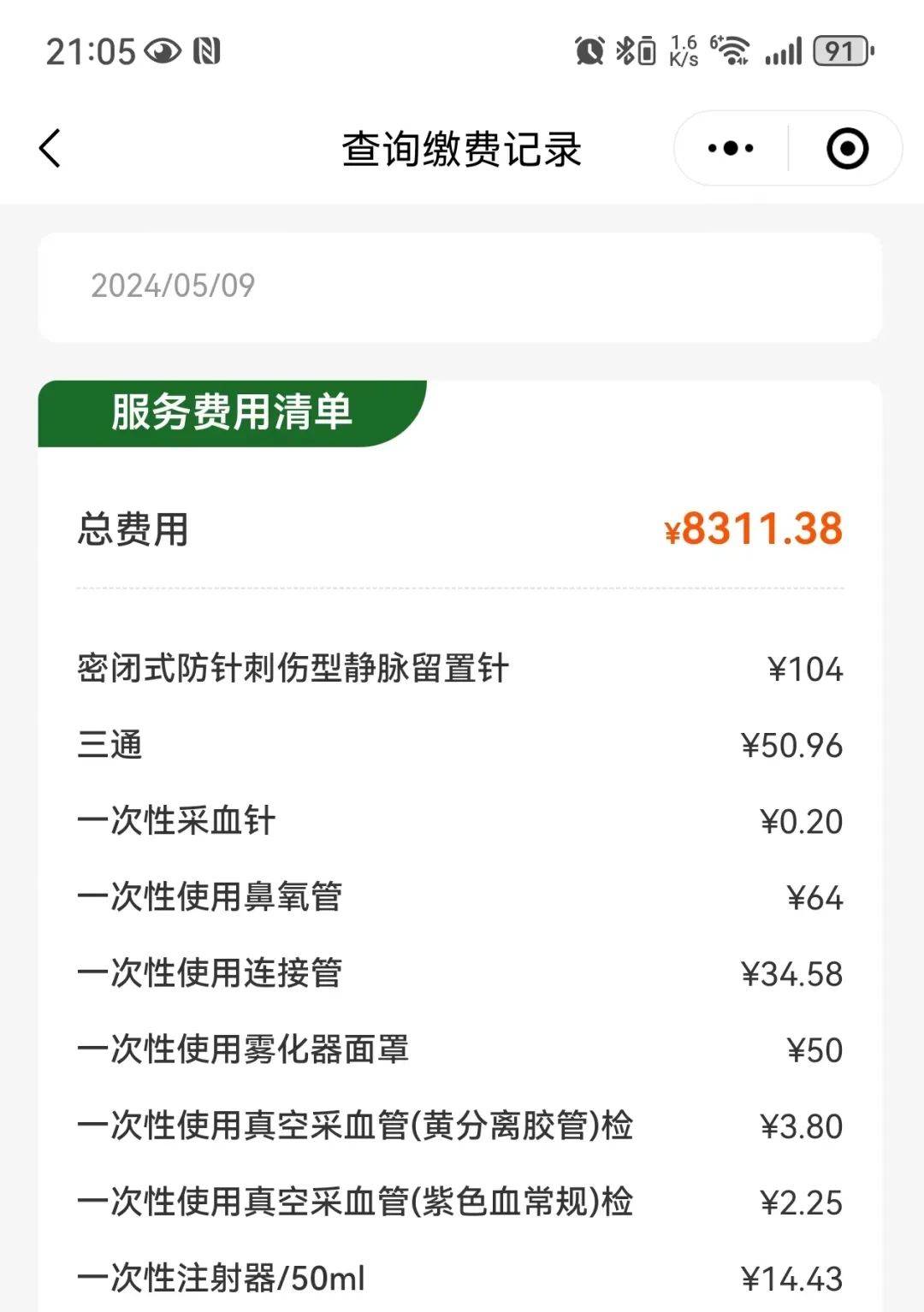 介绍一款“微信小程序讯奇麻将可以装挂吗	”必赢神器通用版-第1张图片