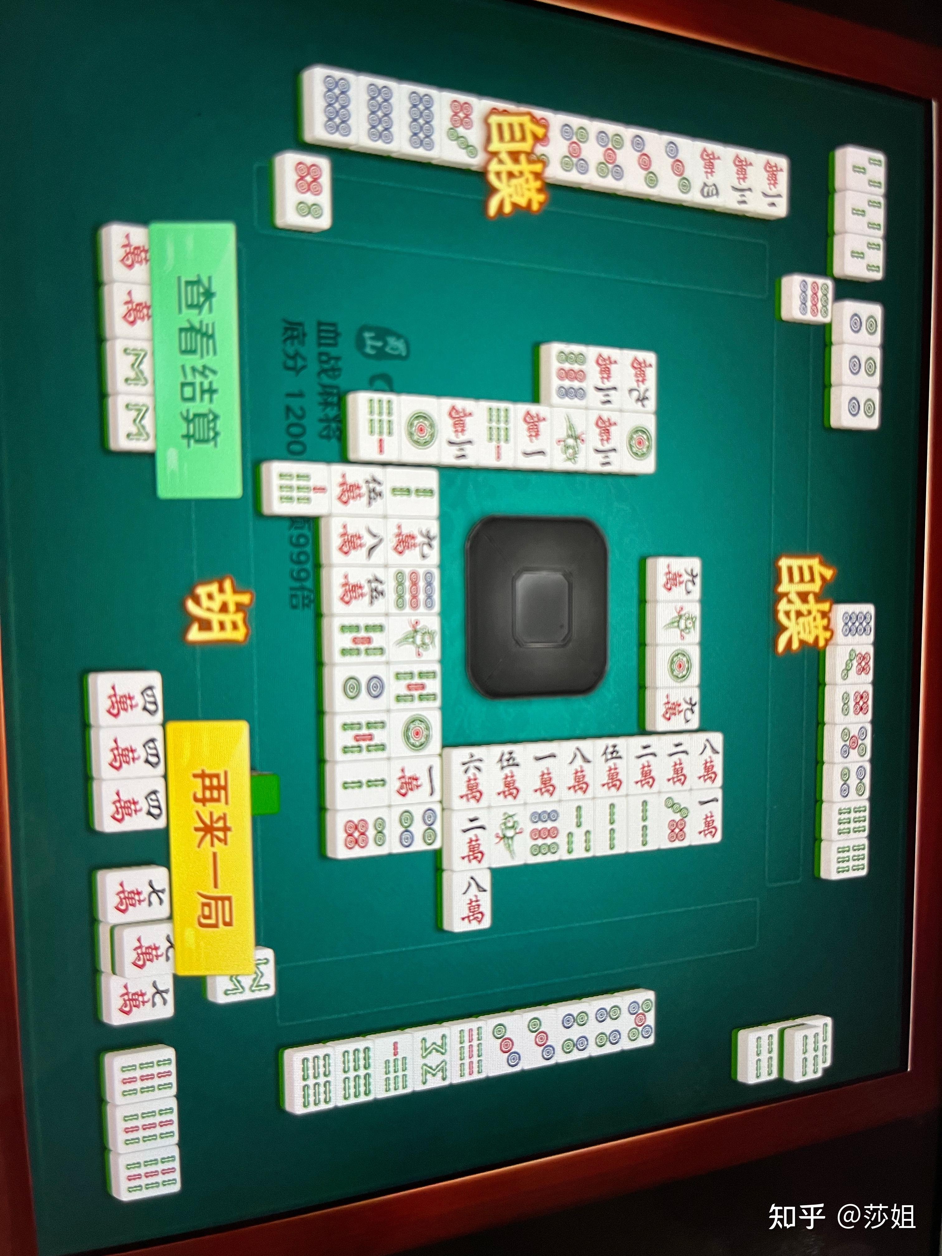 今日教程“蜀山四川麻将胜率提高方法”开挂通用版（必备神器）-第3张图片
