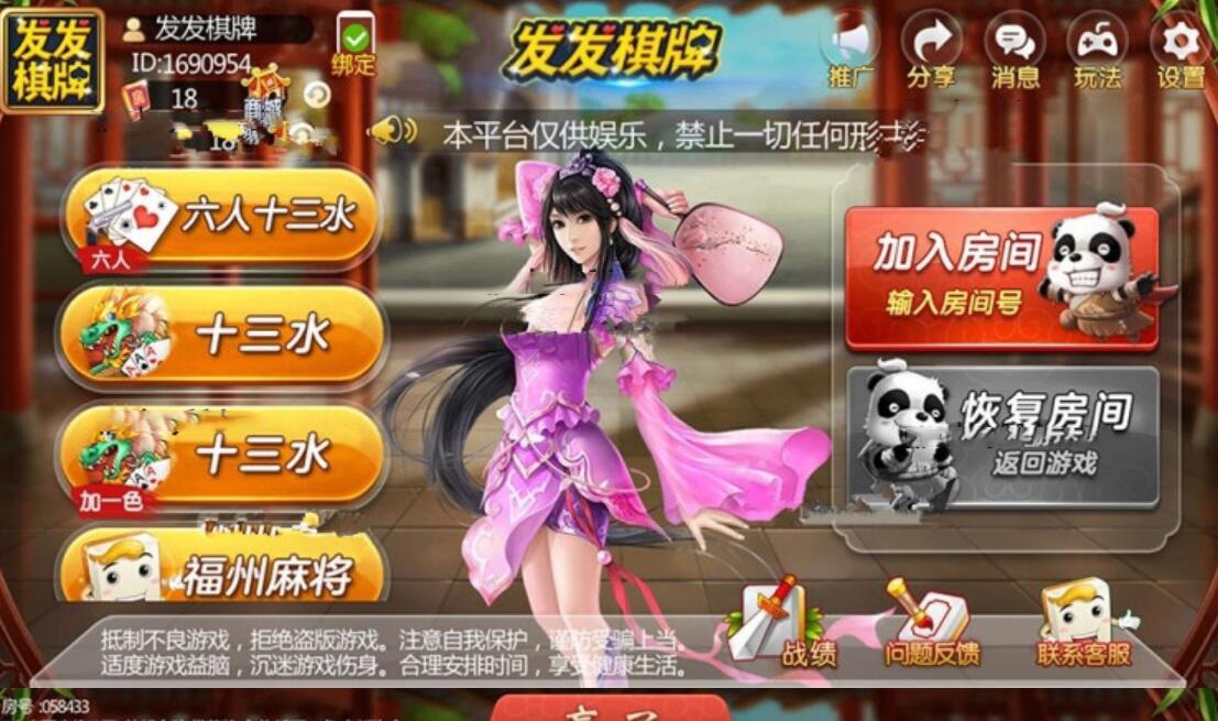 我来告诉你“雀神麻将辅助教程真的有挂	”外卦神器下载安装-第2张图片