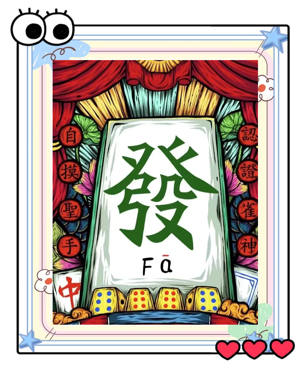 必看科普“开心麻将可以开挂吗?”万能开挂器通用版-第2张图片