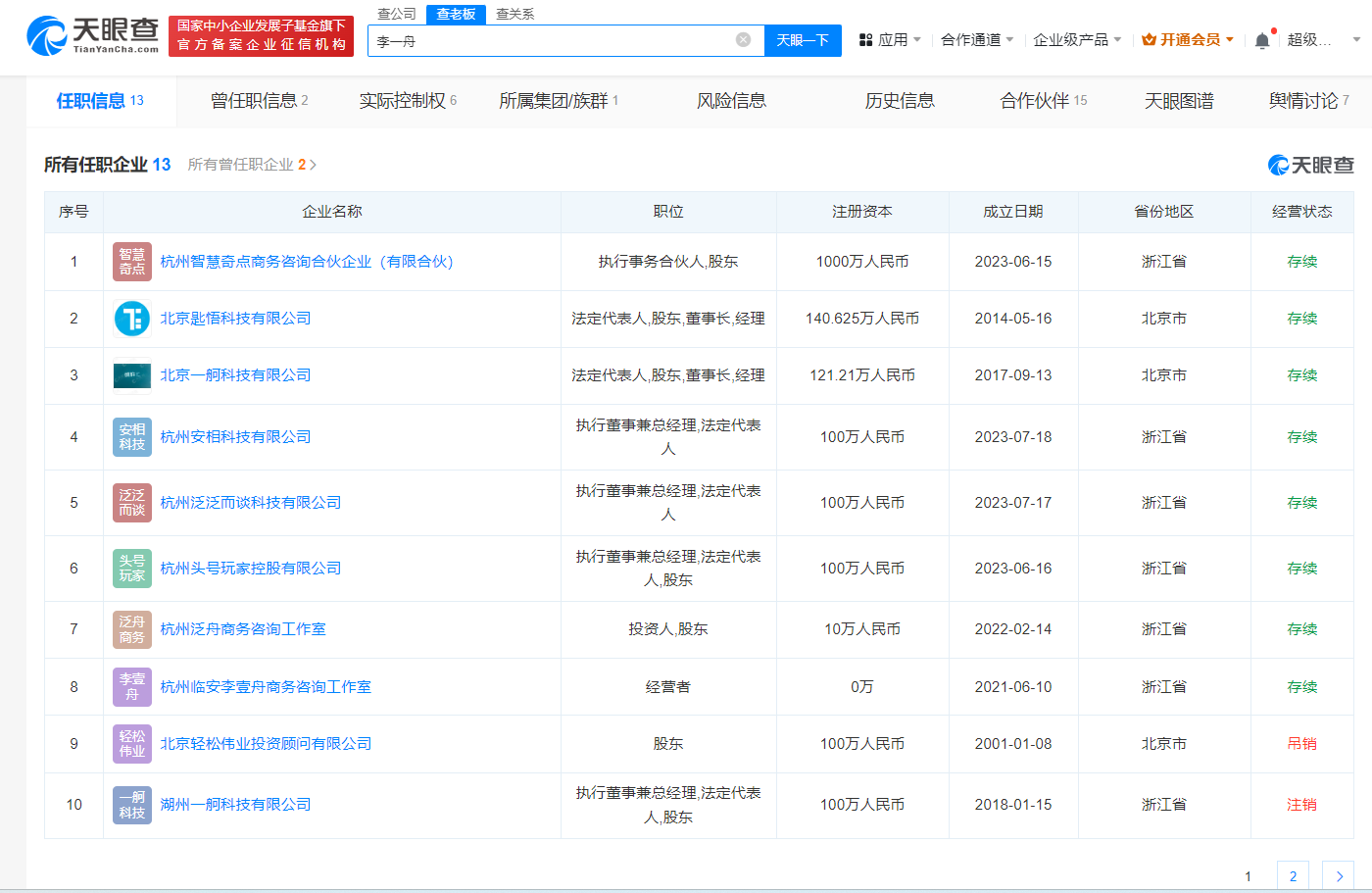 今日盘点“微信小程序雀神麻将开挂神器下载软件”开挂器软件安装-第3张图片