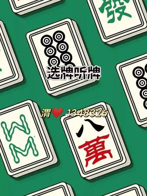 必看科普“蜀山麻将开挂视频”开挂通用版（必备神器）-第1张图片