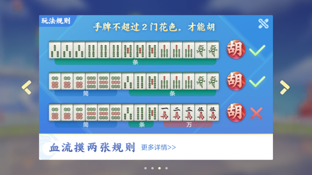 今日教程“腾讯欢乐麻将开挂版本软件	”开挂神器安装下载-第1张图片