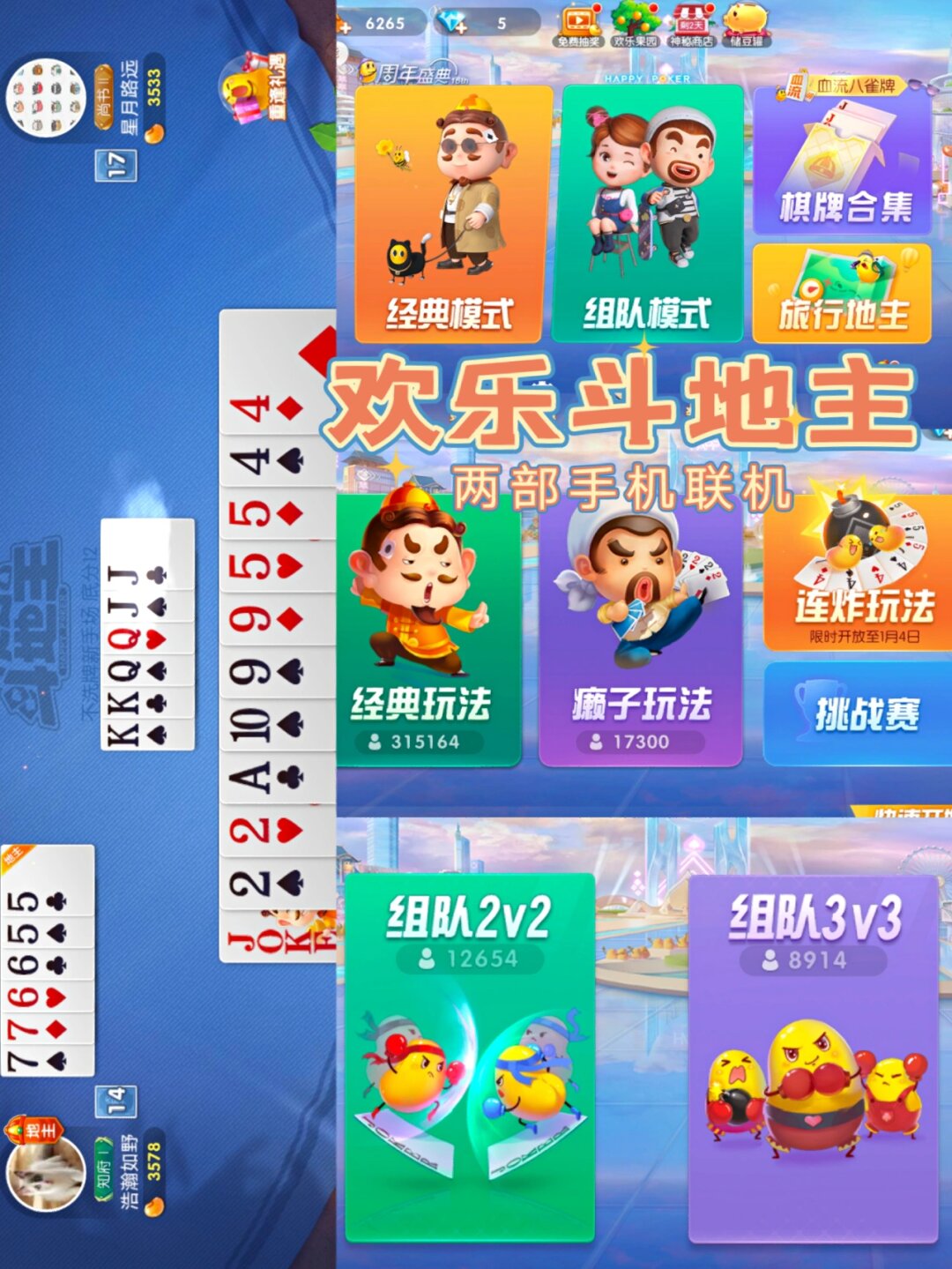 玩家攻略“微信小程序雀神麻将怎么才会赢”外卦神器下载安装-第2张图片