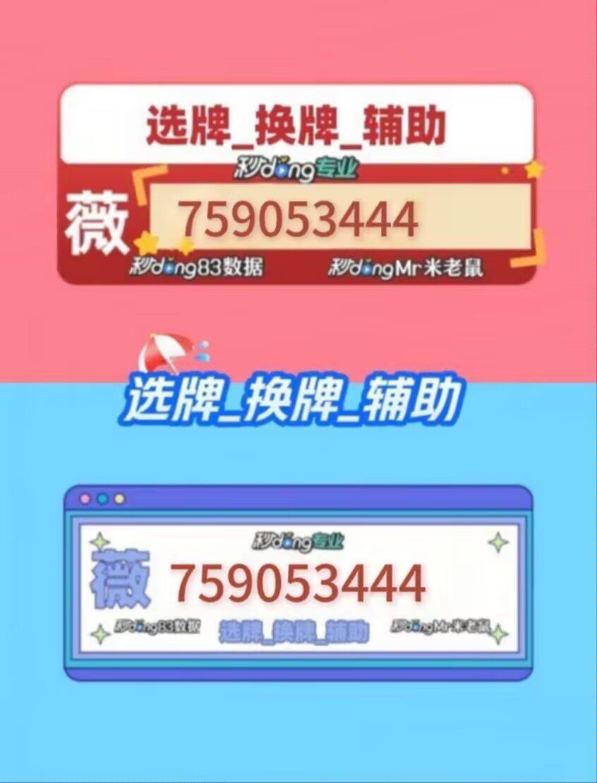 今日教程“微乐湖南麻将怎么让系统给你发好牌”开挂神器安装下载-第2张图片