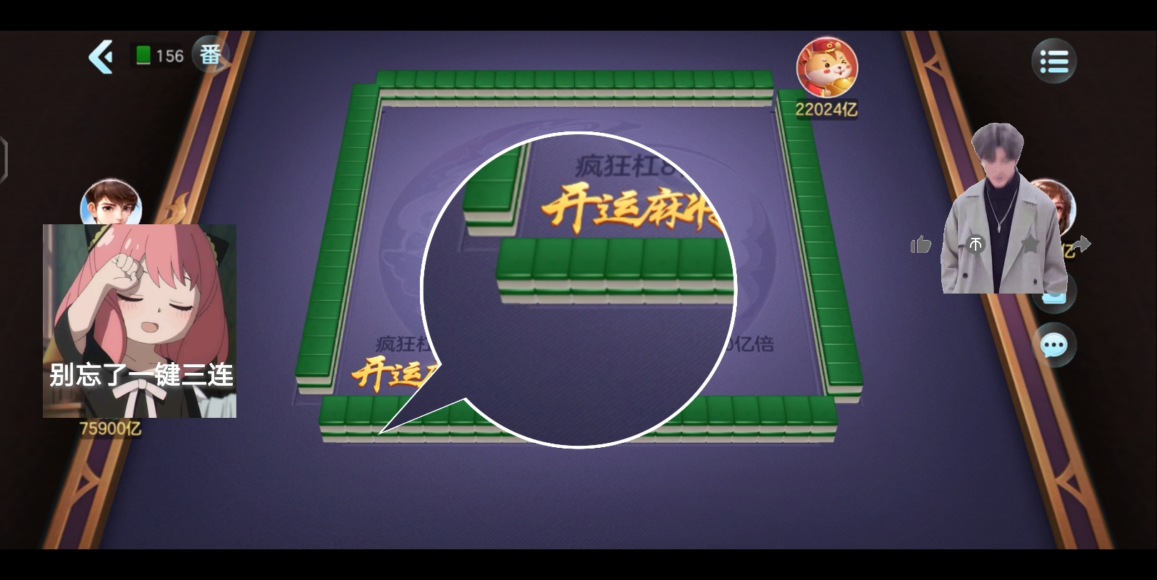 今日教程“手机雀神麻将可以买到挂吗”万能开挂器通用版-第3张图片