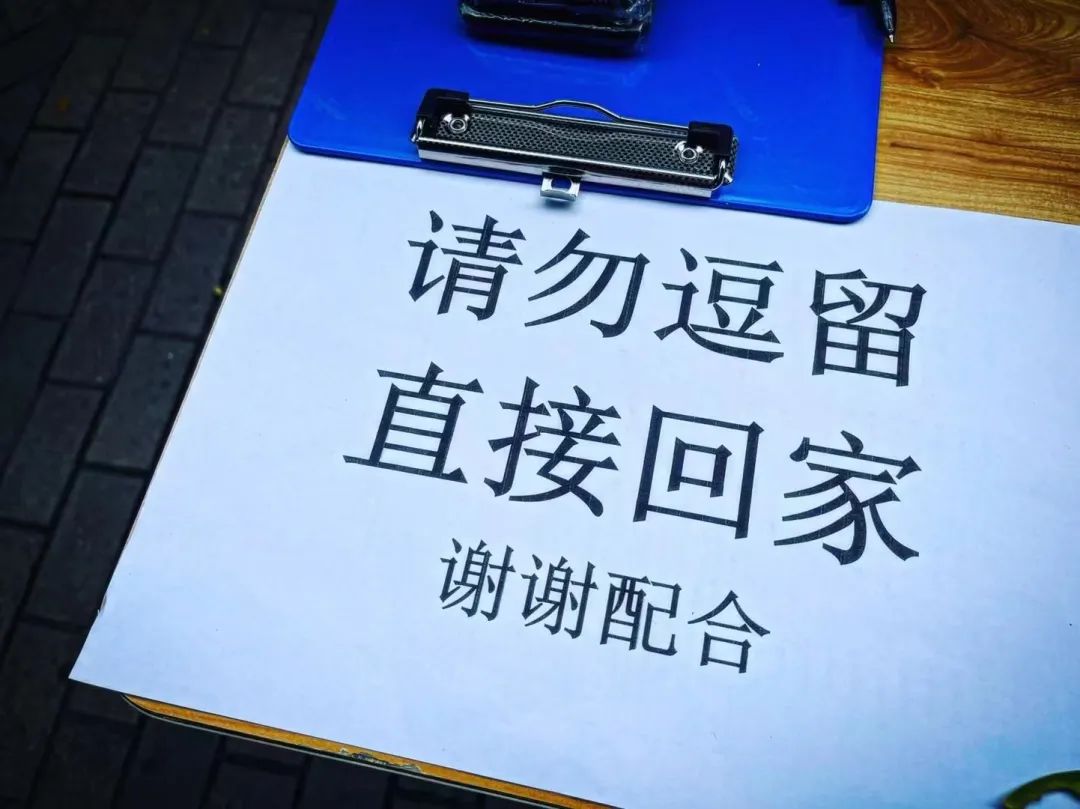 成都解封最新消息〃成都解封通告-第1张图片