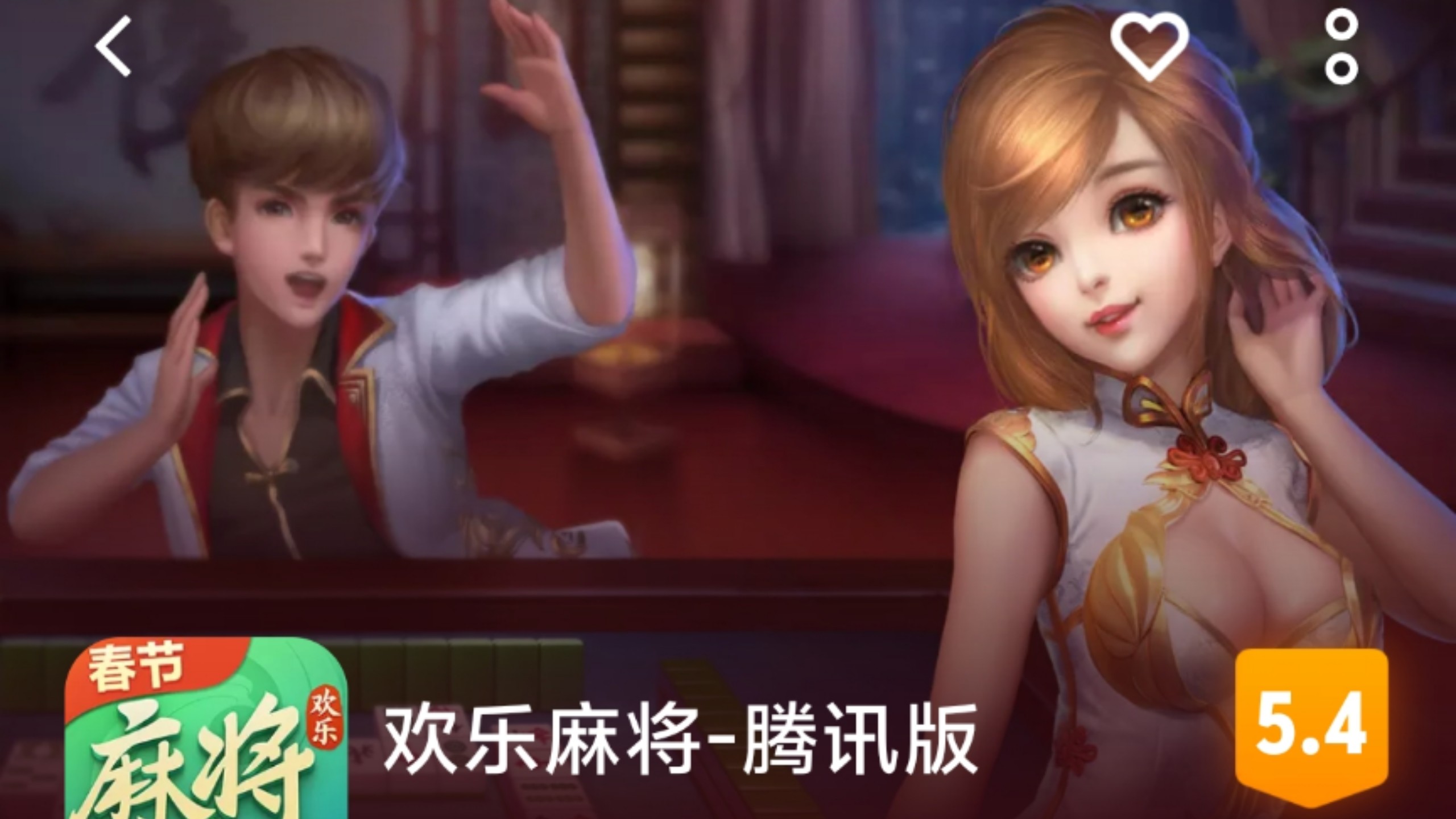 推荐一款“腾讯欢乐麻将可以开挂的软件”万能开挂器（确实有挂）-第2张图片