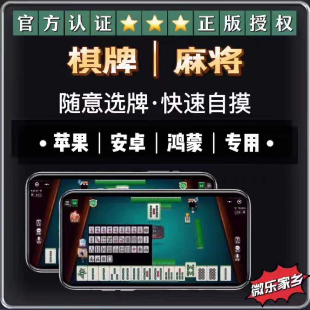 我来告诉你“雀神麻将必赢神软件下载安装”开挂神器安装下载-第1张图片