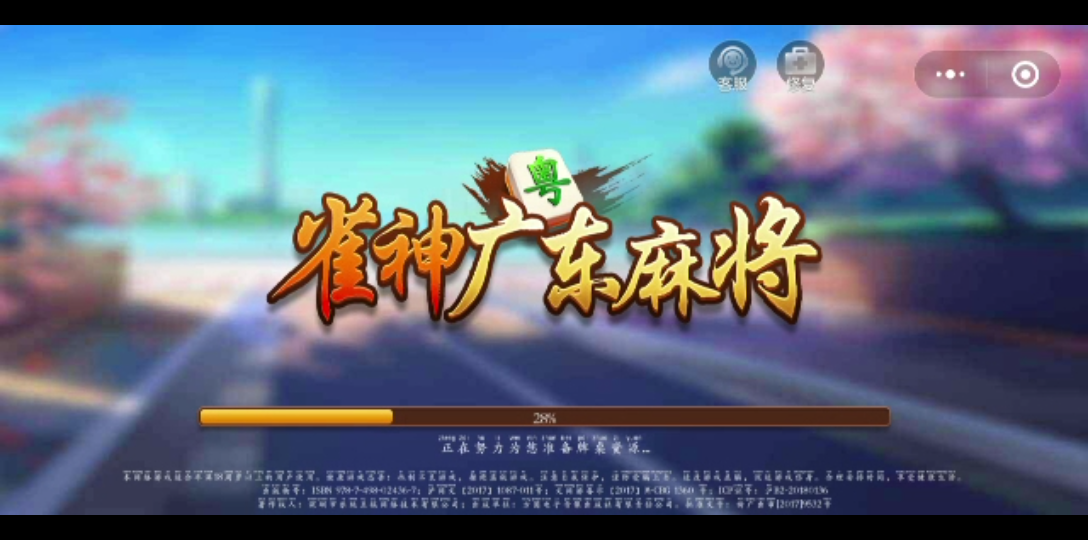 今日教程“小程序雀神广东麻将安装上面软件可以赢”外卦神器下载安装-第1张图片