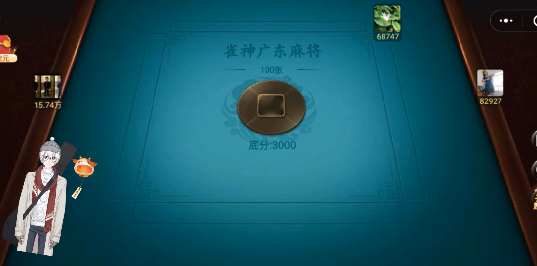 今日教程“小程序雀神广东麻将安装上面软件可以赢”外卦神器下载安装-第3张图片