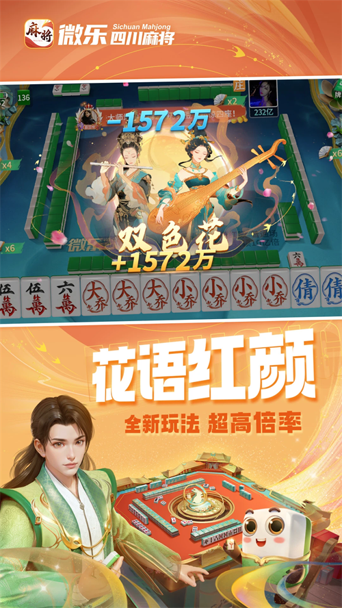 必看科普“微乐四川麻将如何才能设置赢	”开挂通用版（必备神器）-第2张图片