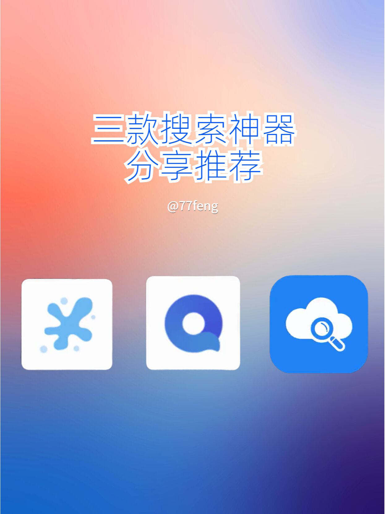 分享一款“雀神麻将开挂神器软件下载”开挂神器安装下载-第1张图片