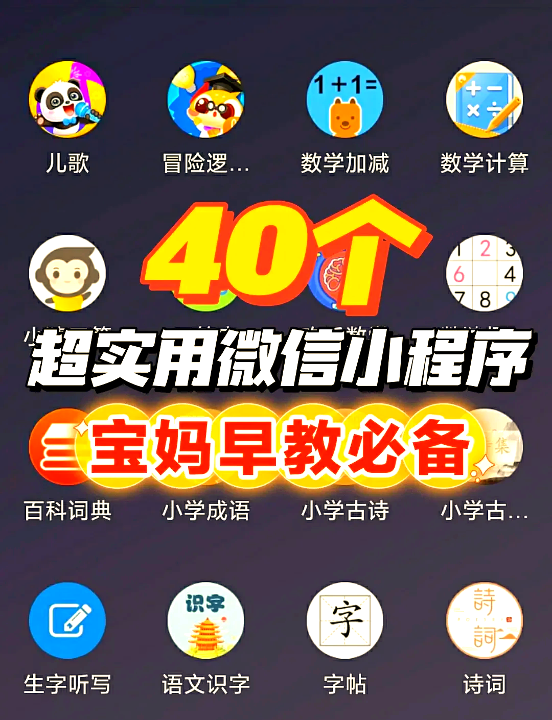推荐必备“小程序麻将必赢神软件”开挂神器安装下载-第2张图片