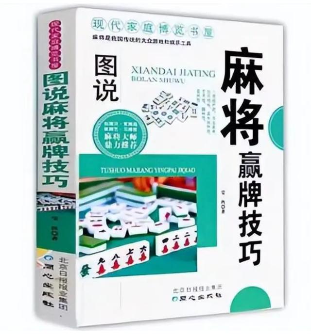 玩家必备“手机打麻将怎么设置才能赢	”万能开挂器通用版-第1张图片
