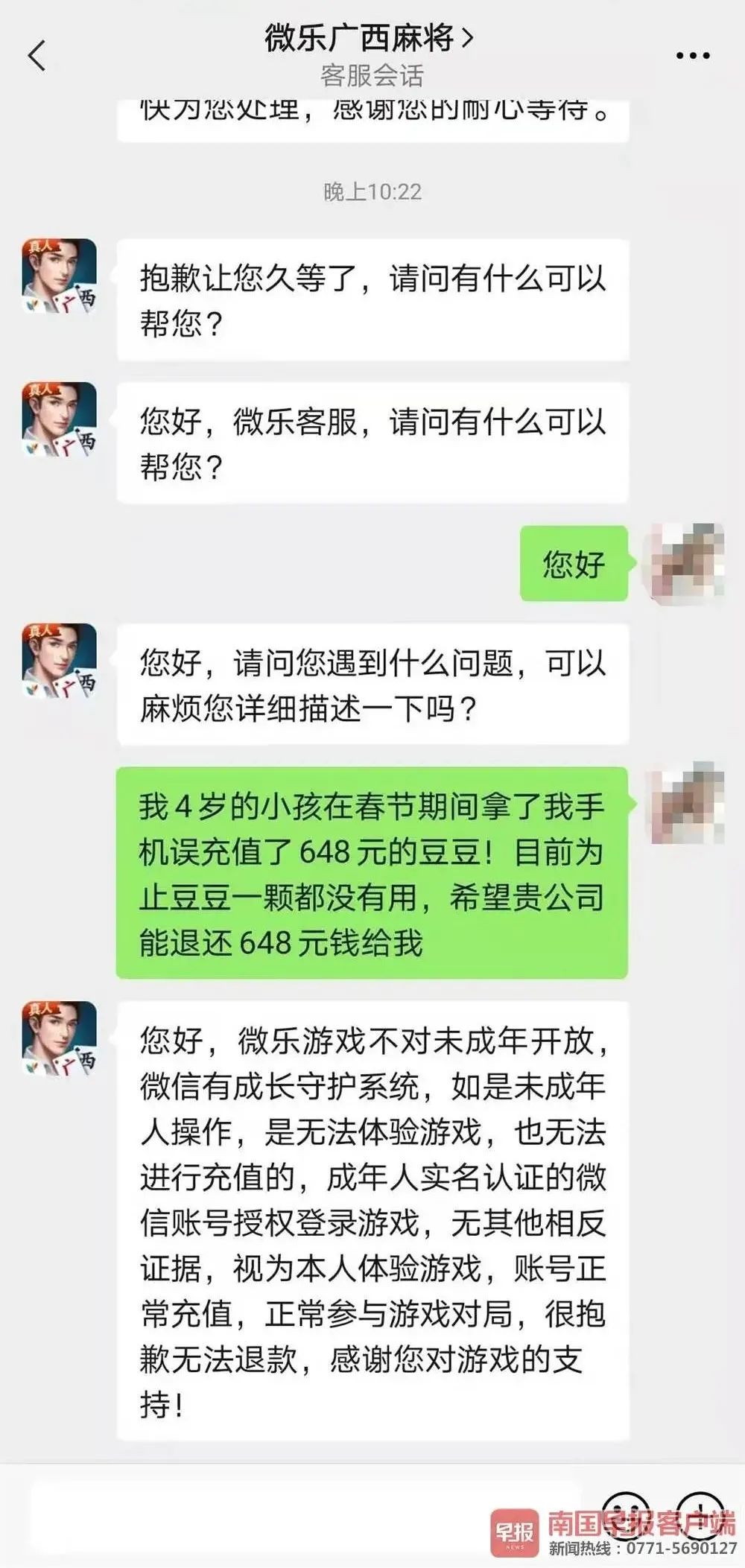 今日教程“微乐宁夏麻将真能买到挂吗”外卦神器下载安装-第2张图片