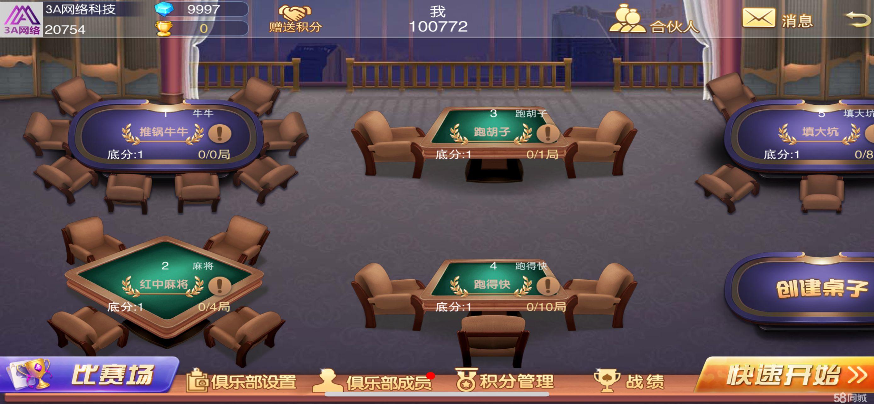 科普实测“微乐亲友房怎么打才能赢”万能开挂神器（真的有挂）-第3张图片