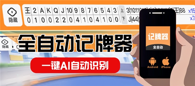 传递经验“微乐游戏小程序必赢方法”开挂神器安装下载-第3张图片