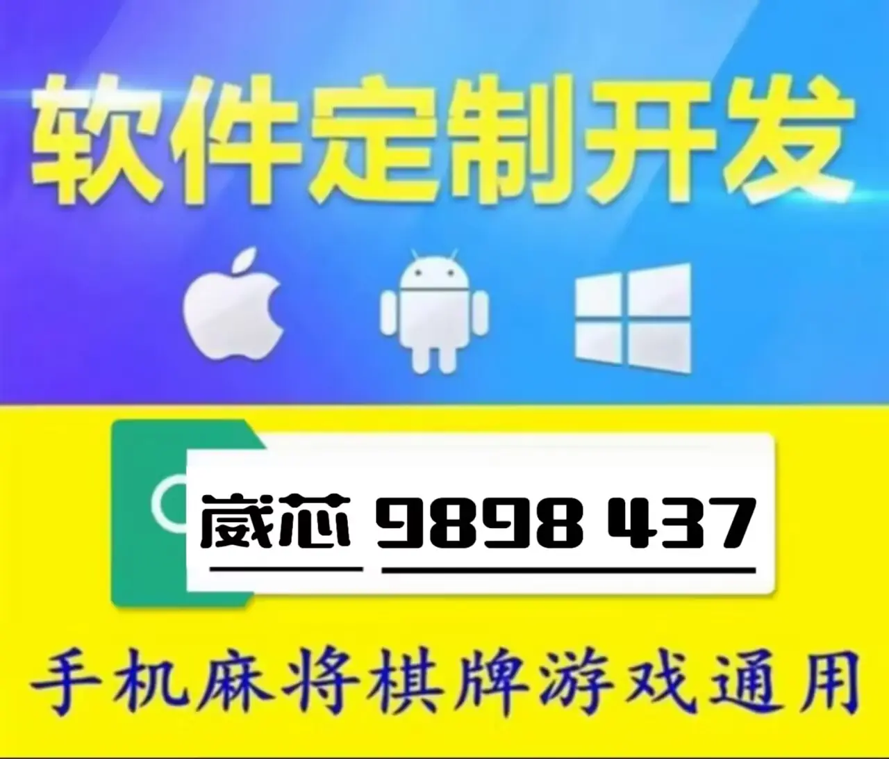 分享一款“小程序雀神广东麻将必赢神器免费安装”开挂通用版（必备神器）-第2张图片