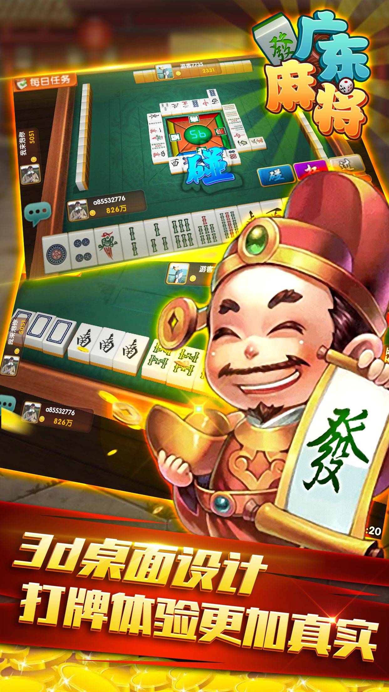 我来告诉你“微信小程序麻将如何设置才能赢”开挂神器安装下载-第2张图片