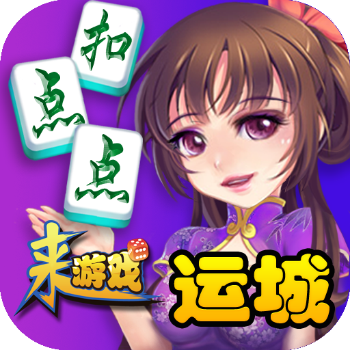 传递经验“山西扣点点麻将真能买到挂吗”外卦神器下载安装-第2张图片