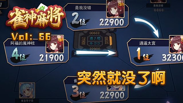 实测教程“雀神麻将是不是有挂”开挂器软件安装-第1张图片
